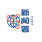 新闻署的头像-校园频道