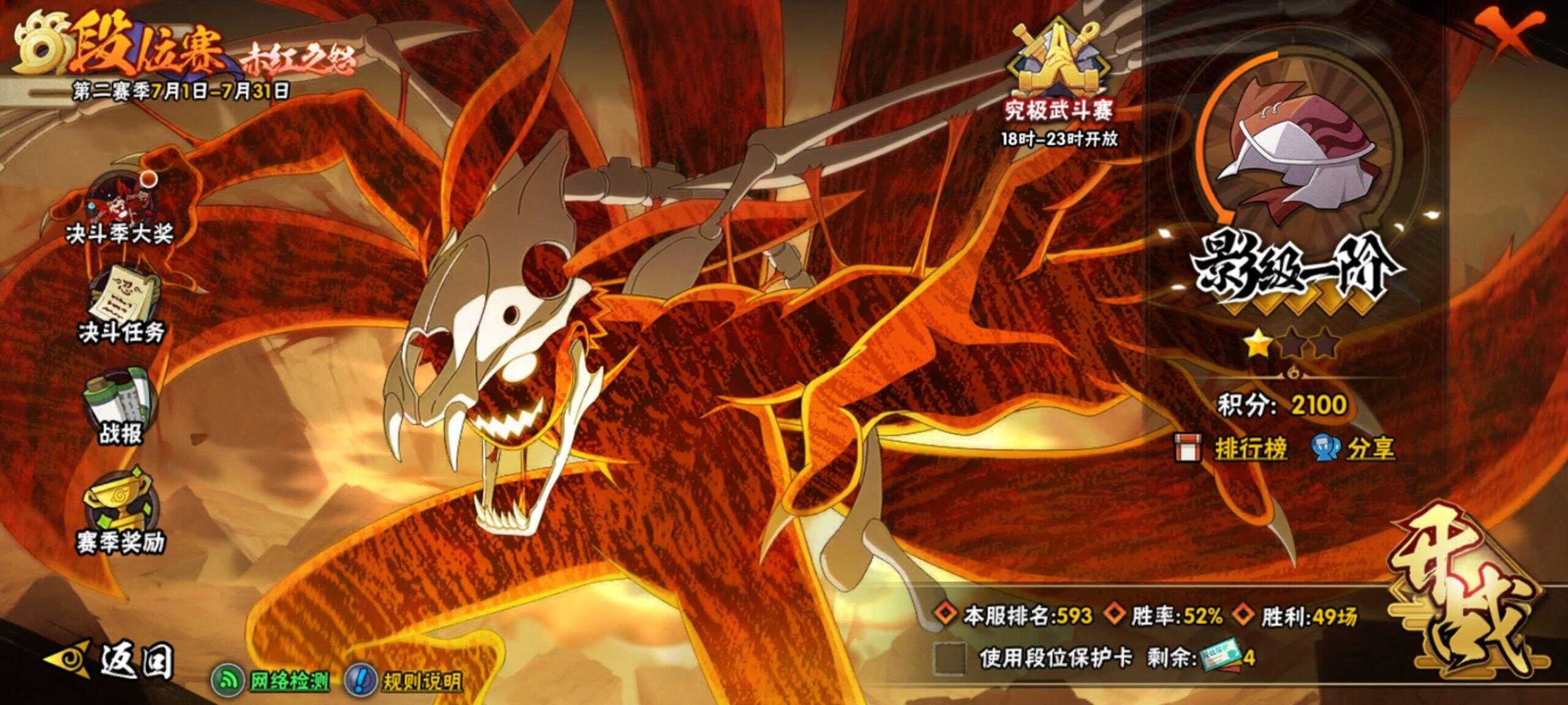 火影忍者-校园频道