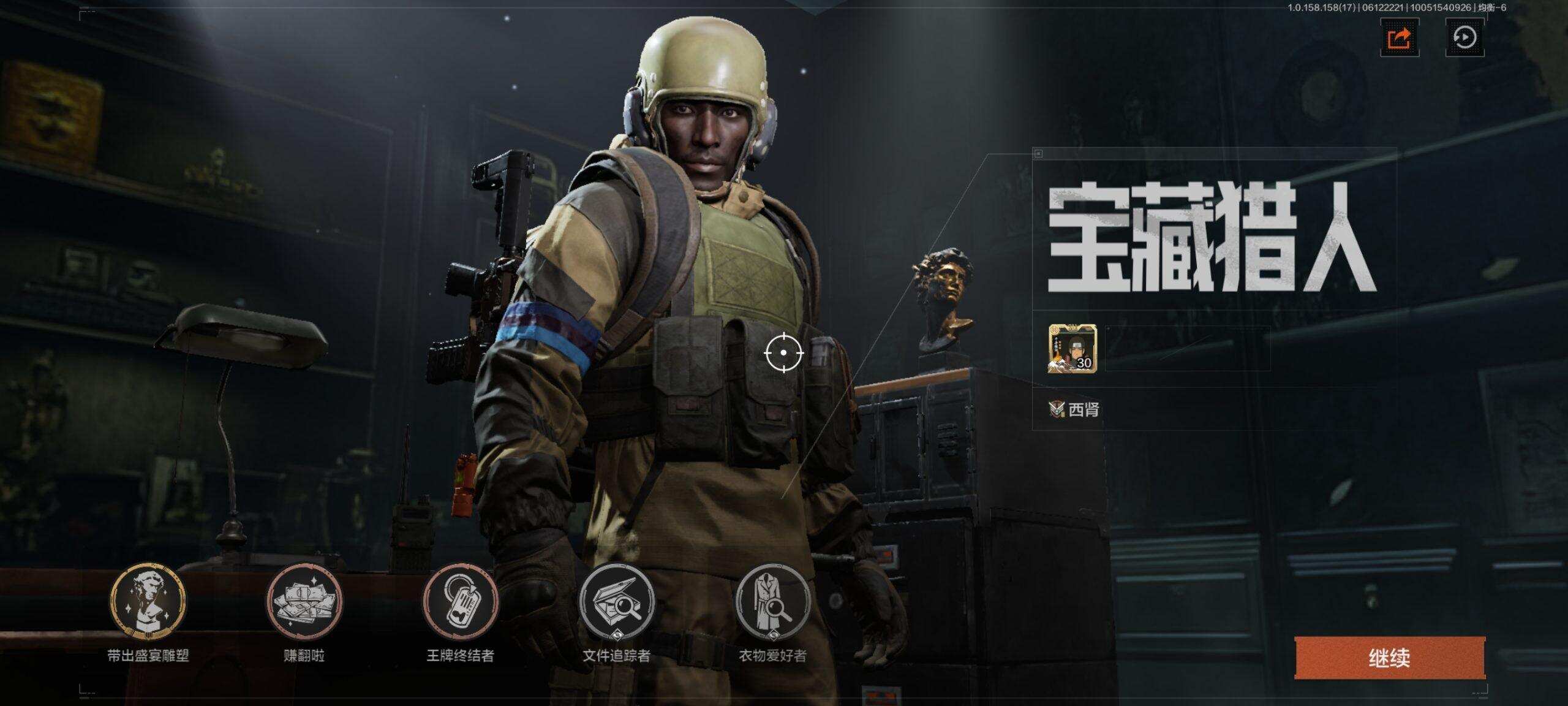 暗区突围-校园频道