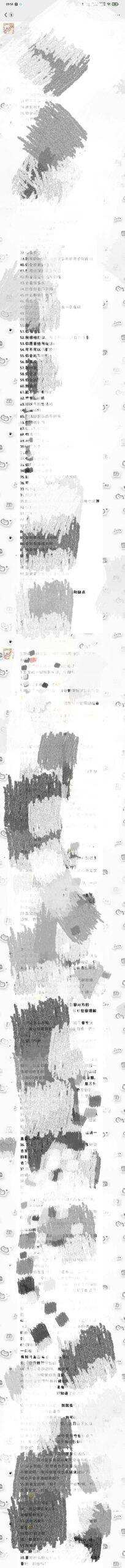 真心对你的会花费大量时间，从不抱怨-校园频道