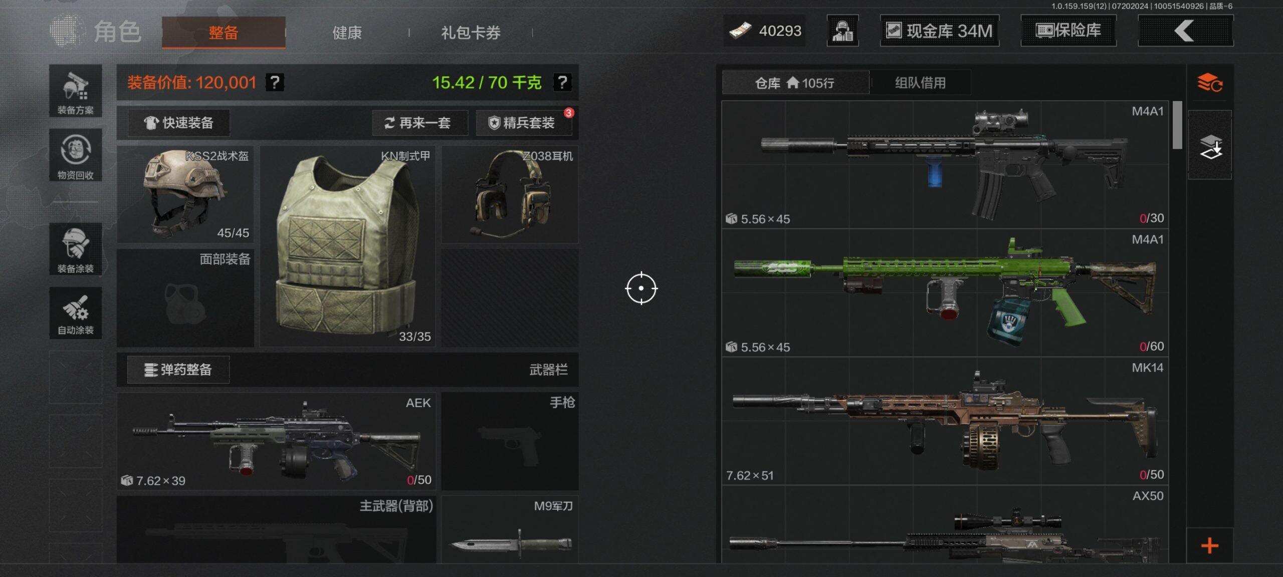 暗区突围-校园频道