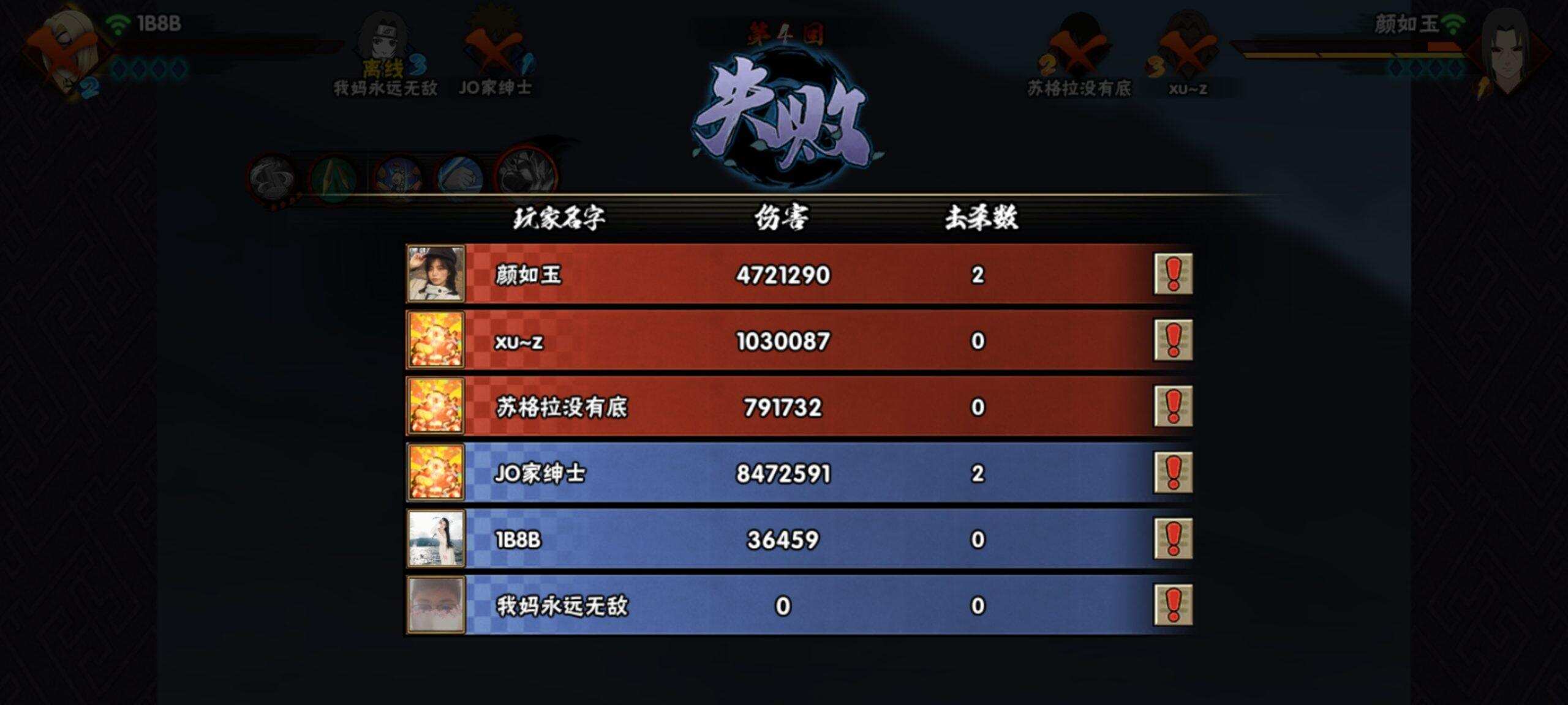 火影忍者-校园频道