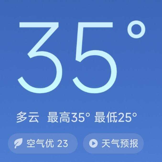 温度-暑假时光论坛-校园-校园频道