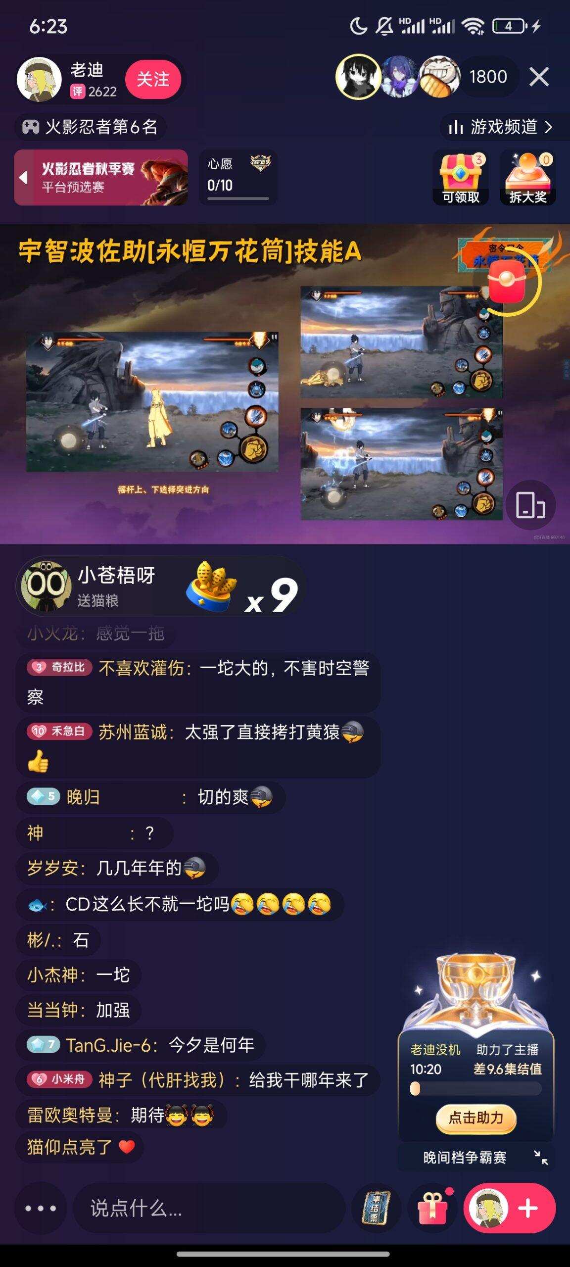 火影忍者-校园频道