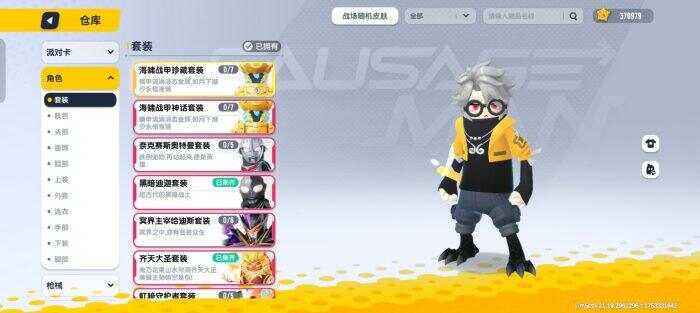 主包的潮男穿搭-校园频道