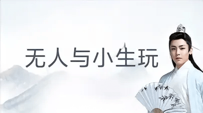 互关-没人懂抽象吗？论坛-娱乐-校园频道