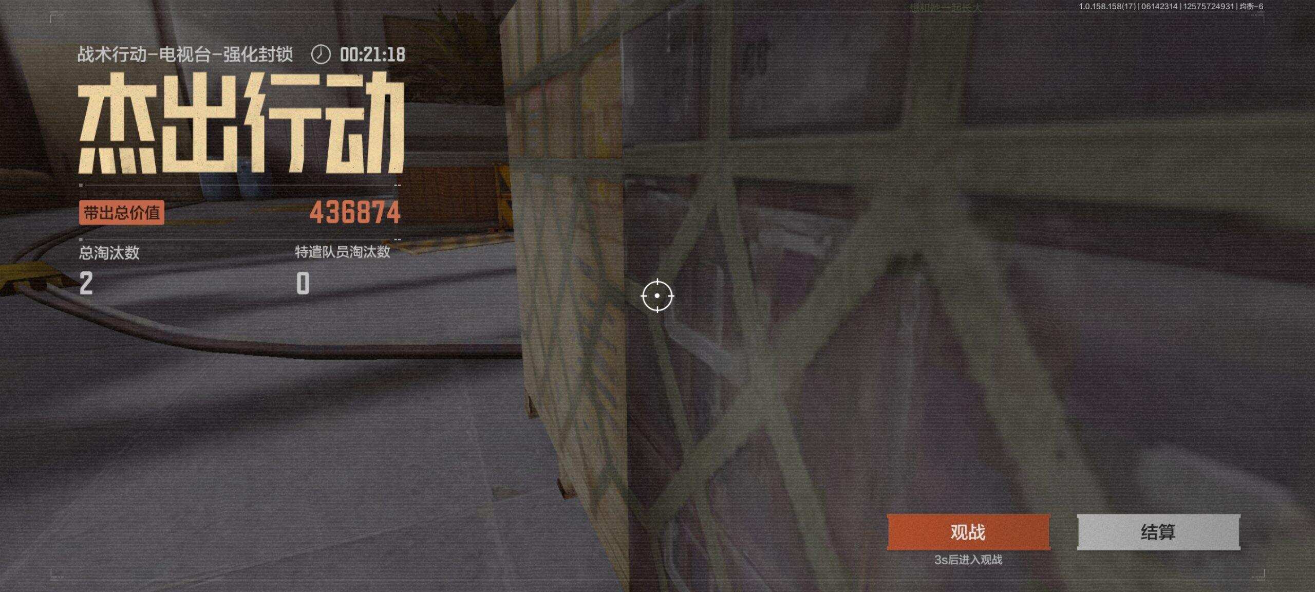 暗区突围-校园频道