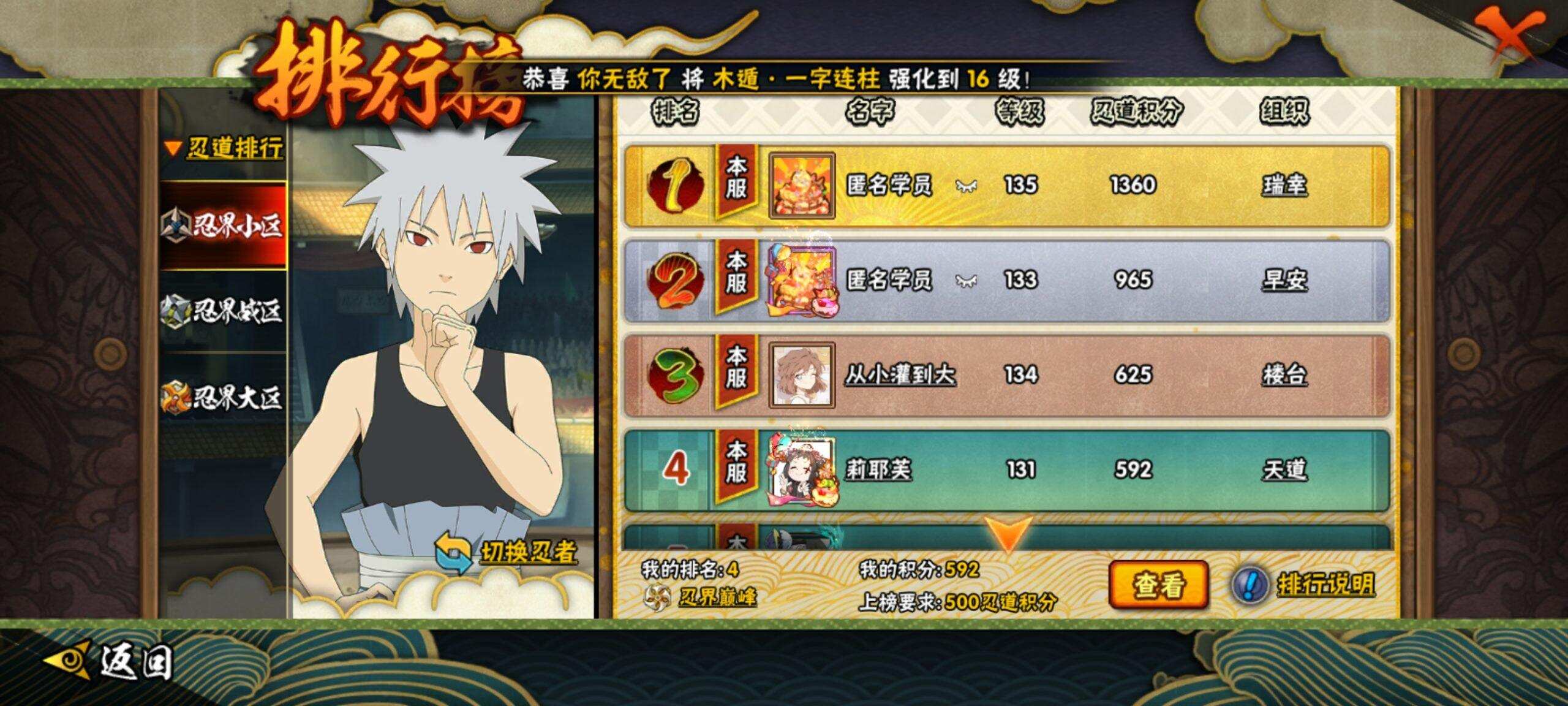 火影忍者-校园频道