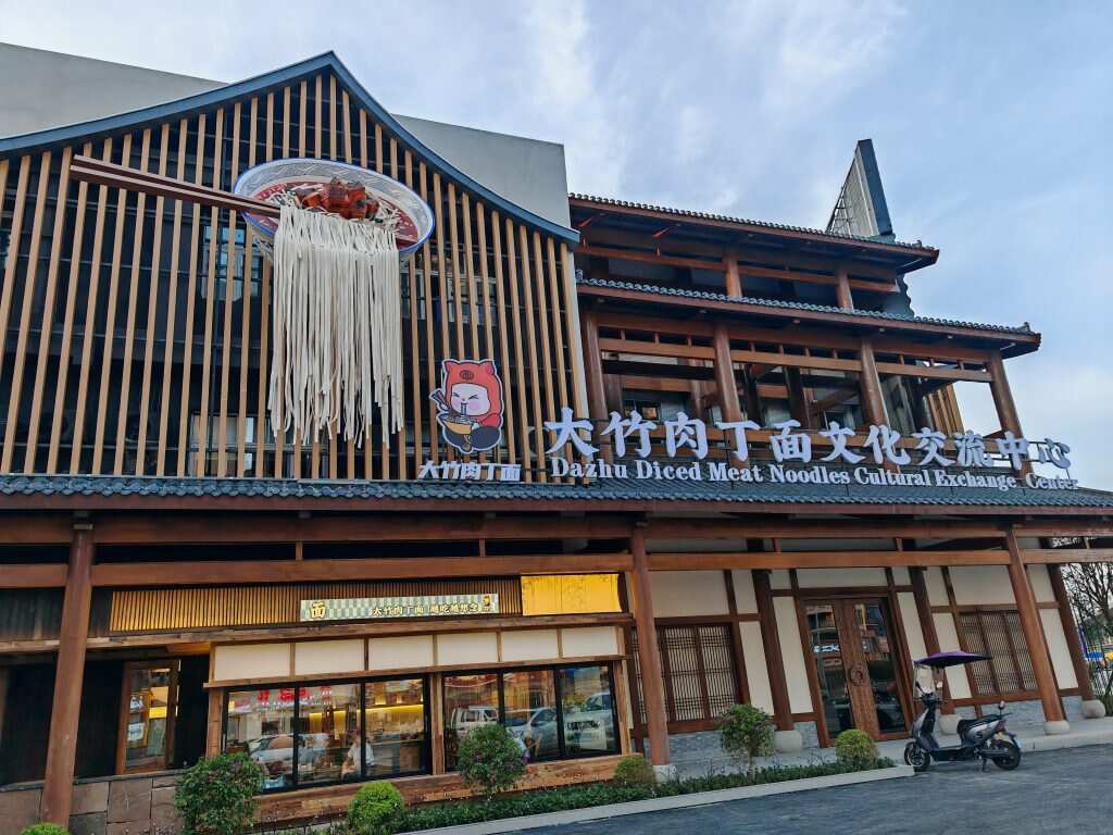 【提问】美味😋大竹面→快来投票-暑假时光论坛-校园-校园频道