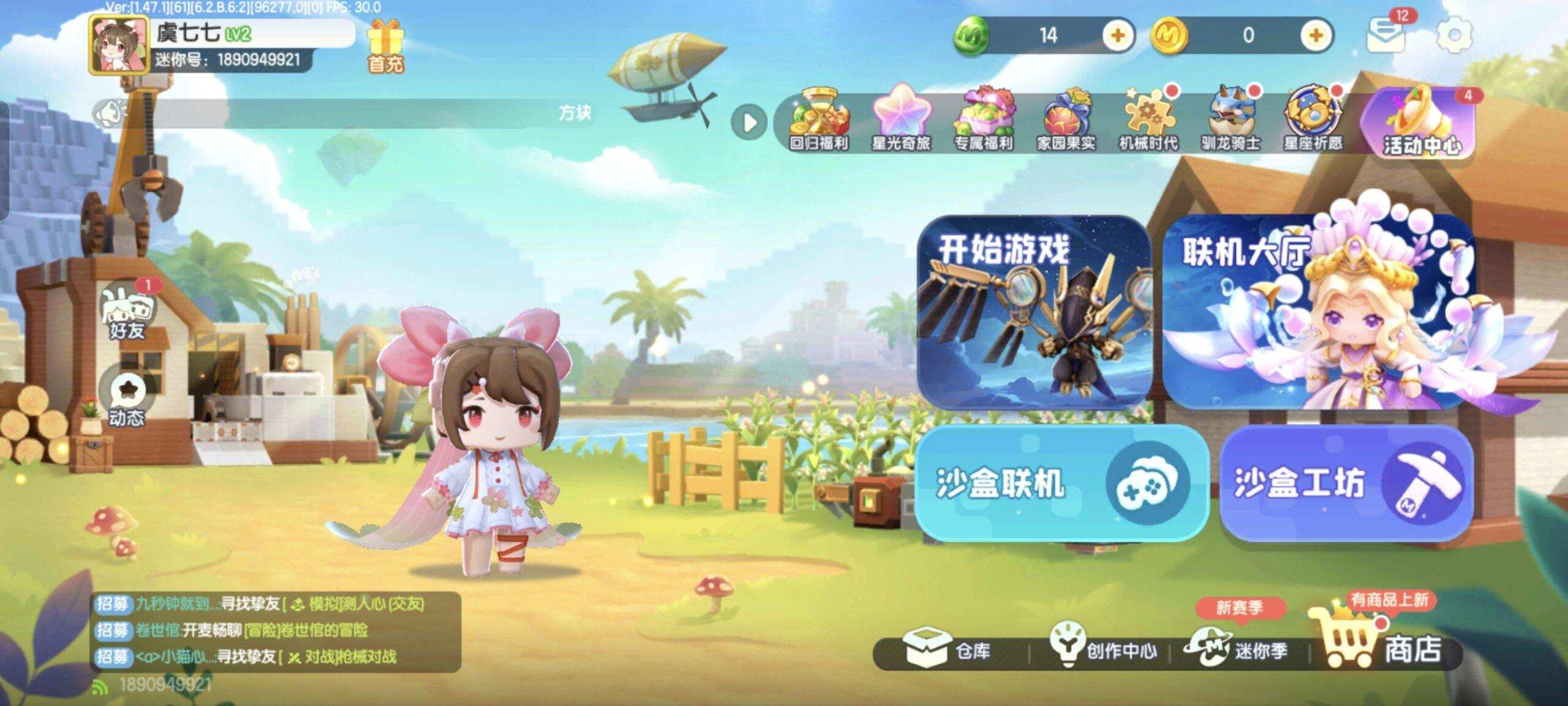 迷你的老不了玩家-校园频道