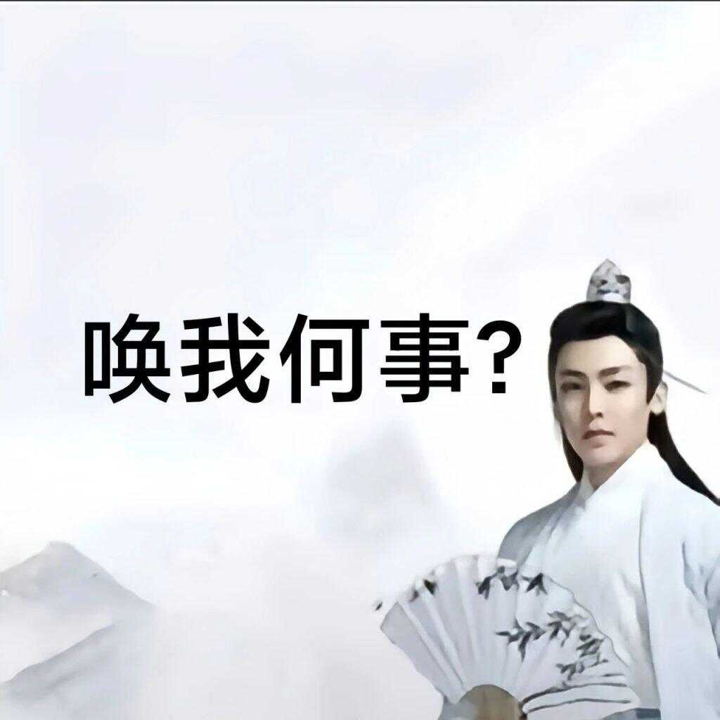 小生来也-没人懂抽象吗？论坛-娱乐-校园频道