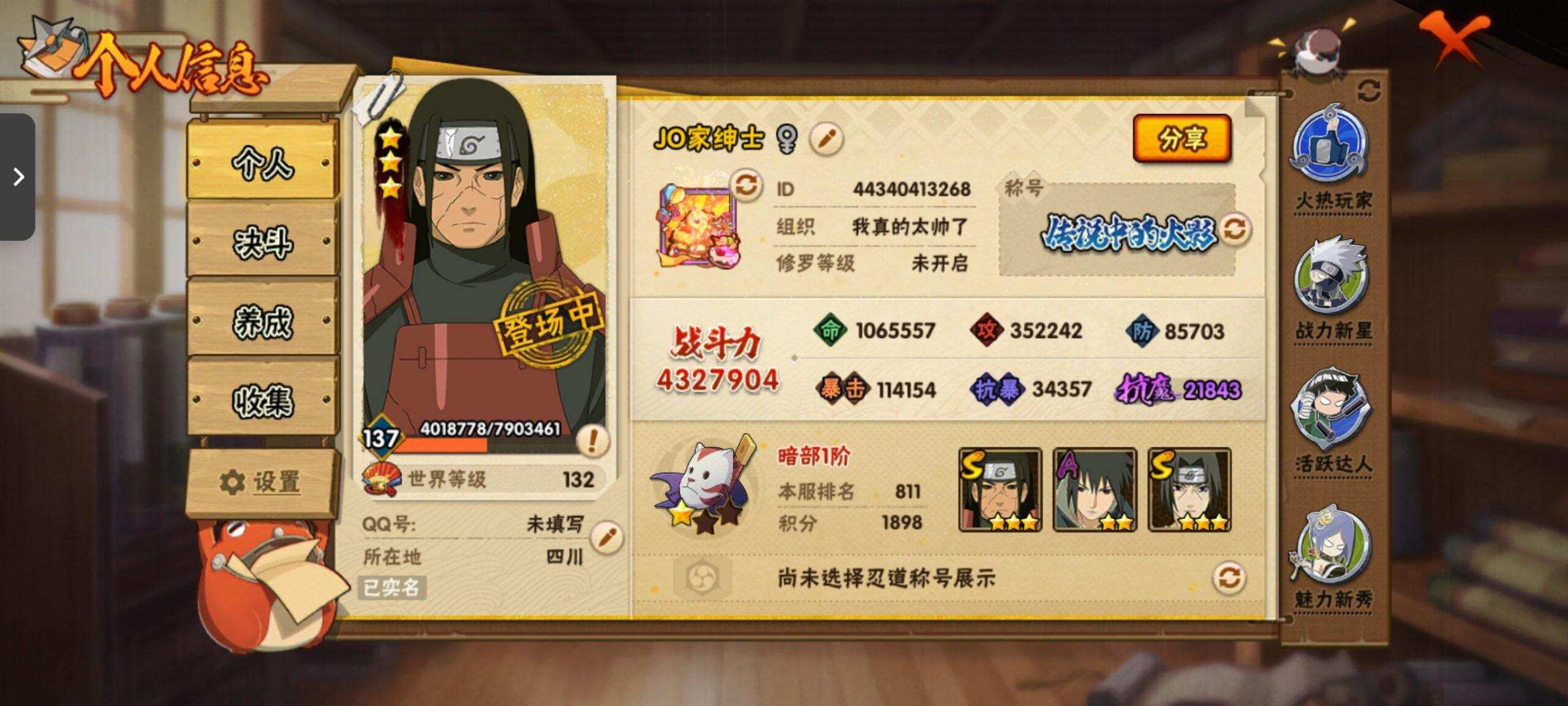 火影忍者-校园频道