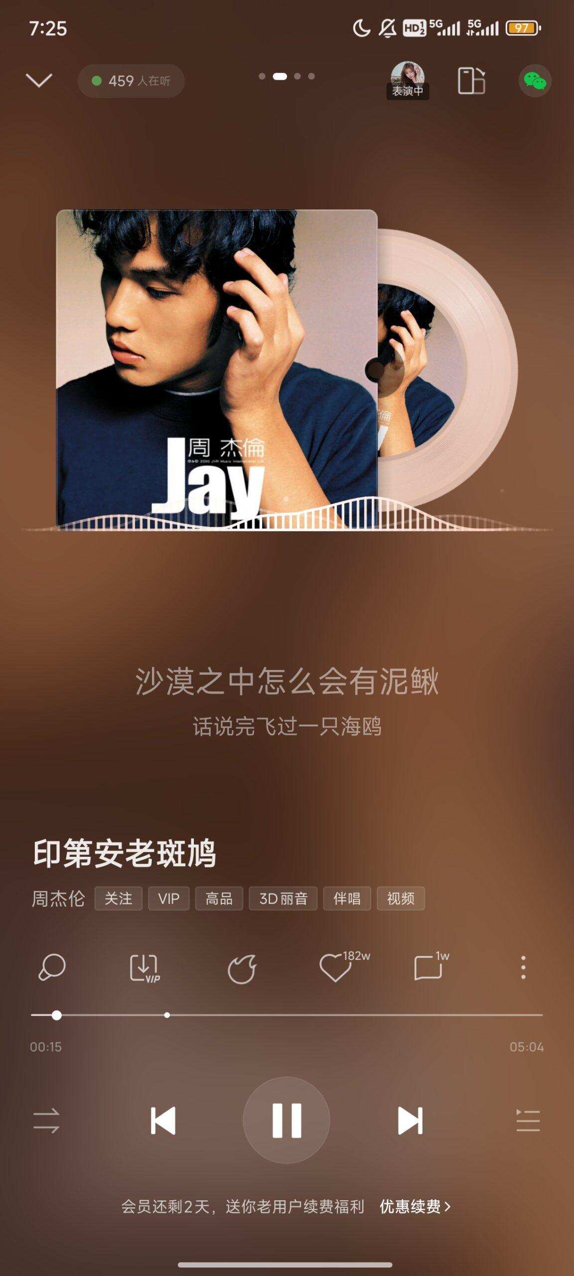 印第安老斑鸠-校园频道