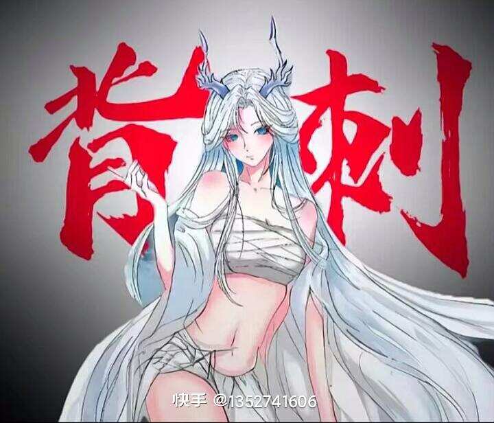 背刺的白凝冰-校园频道