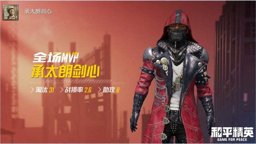 和平精英-校园频道