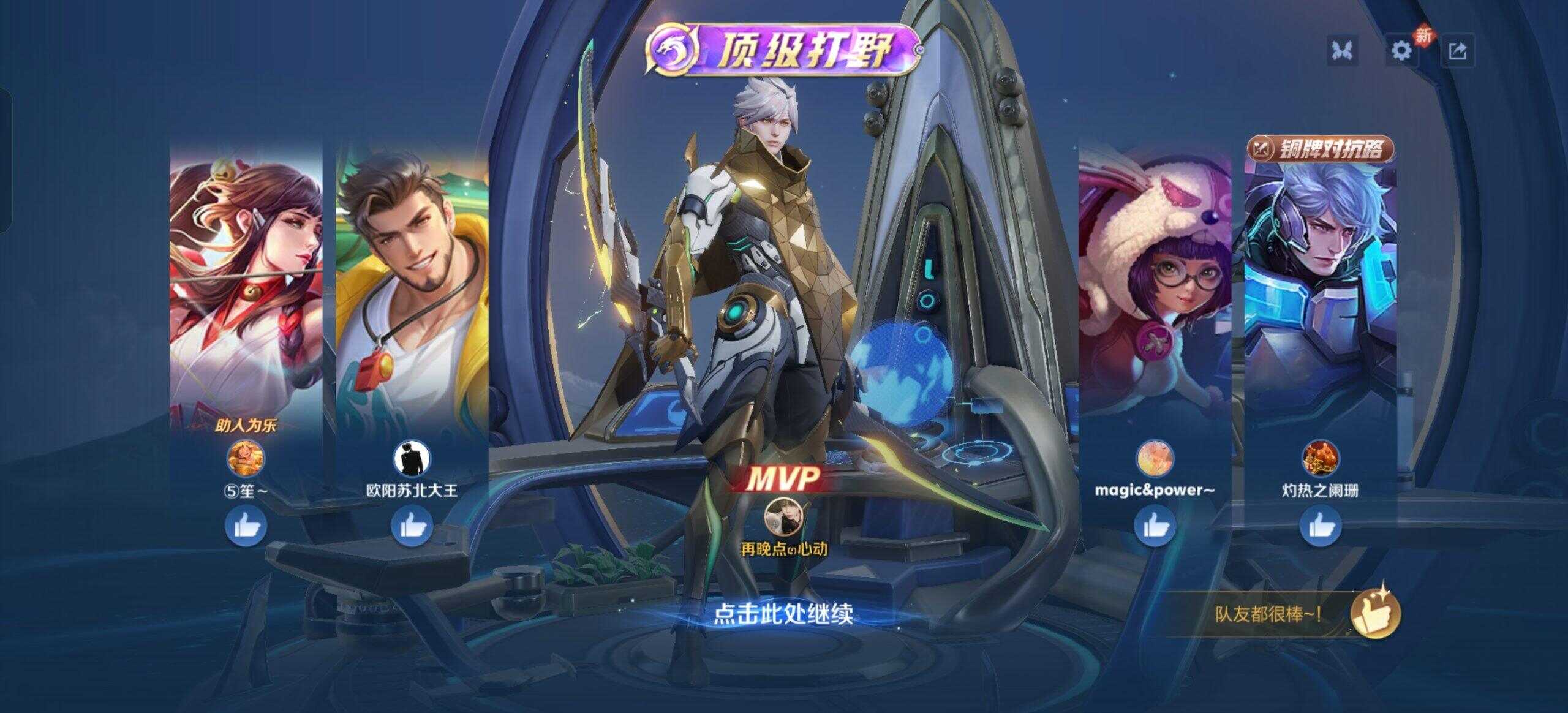 王者荣耀-校园频道