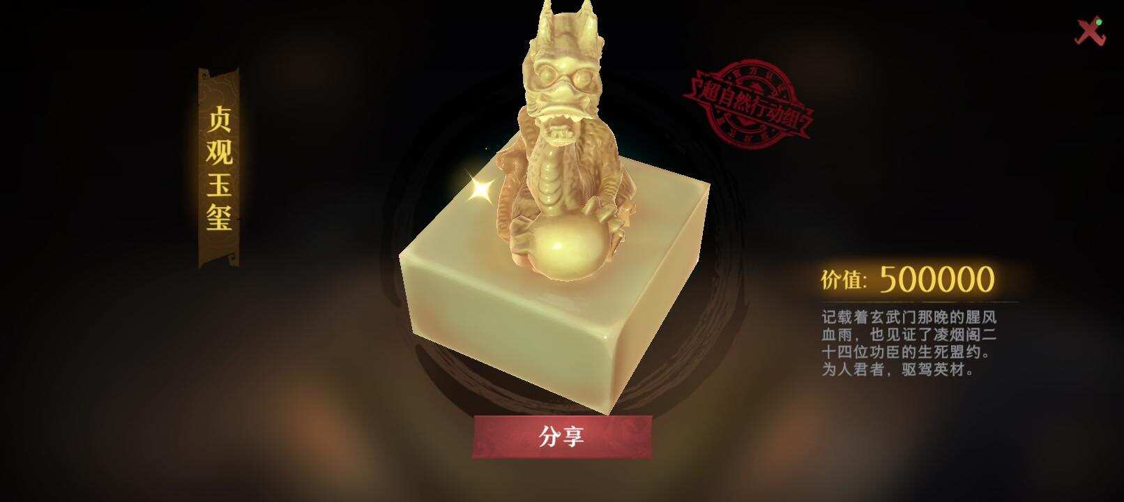 超自然行动组-校园频道