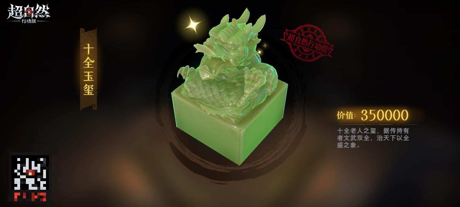 超自然行动组-校园频道