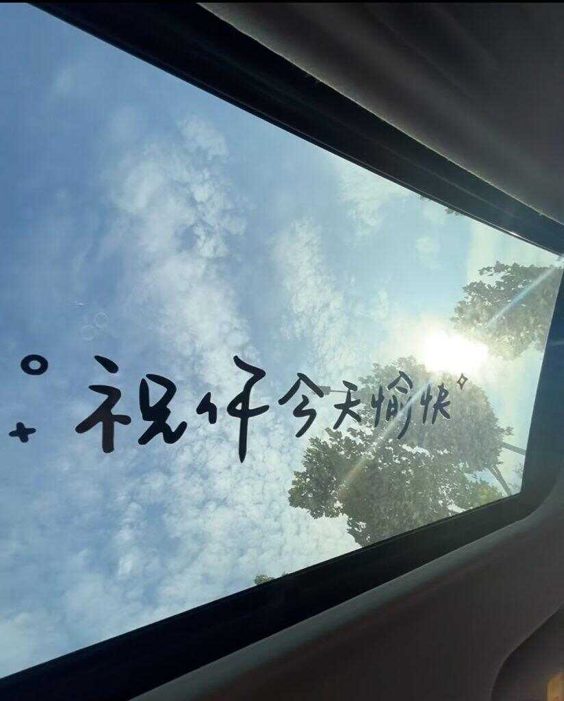 ㊗️你今天愉快🍉-暑假时光论坛-校园-校园频道
