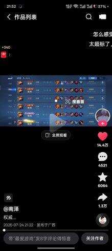 希望南泽的出装不会恶心我。-校园频道