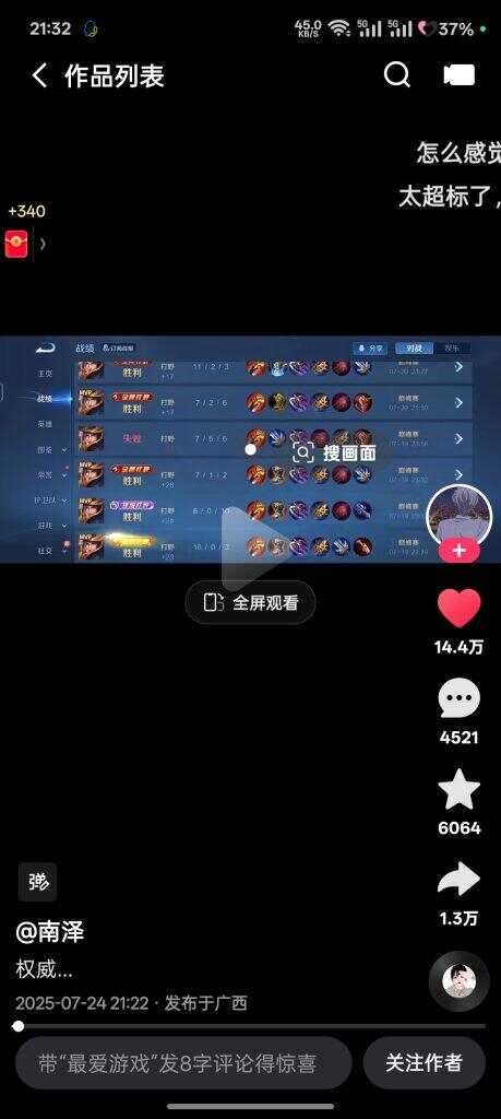 希望南泽的出装不会恶心我。-游戏互动论坛-游戏-校园频道