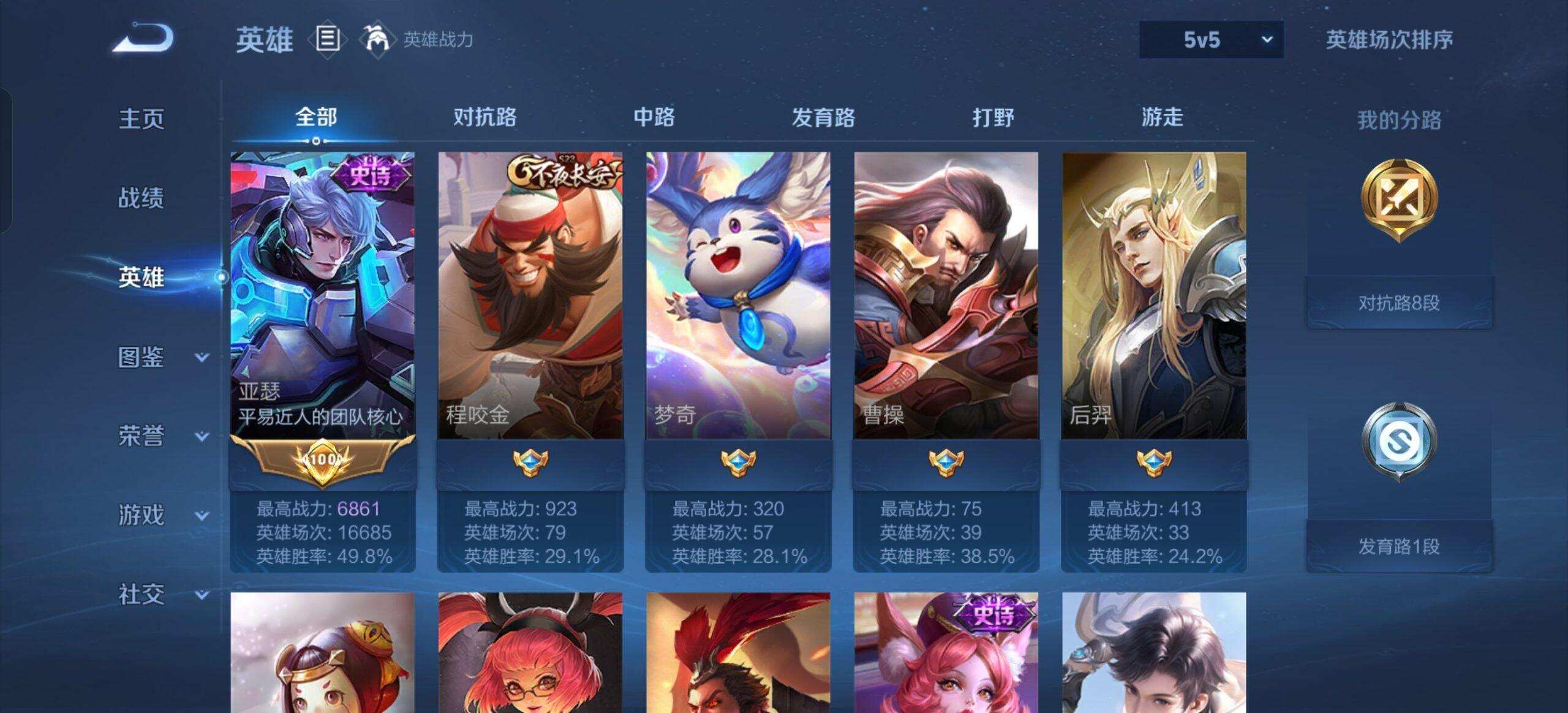 王者荣耀-校园频道