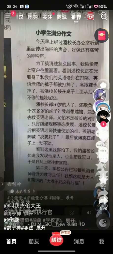 猎奇-暑假时光论坛-校园-校园频道