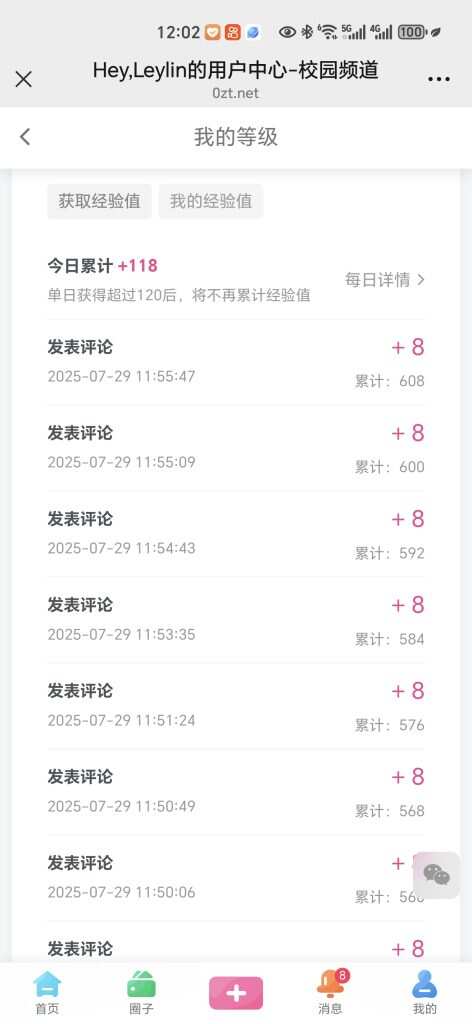 20250729120438504-Screenshot_20250729_120239_com_tencent_mm_MMWebViewUI