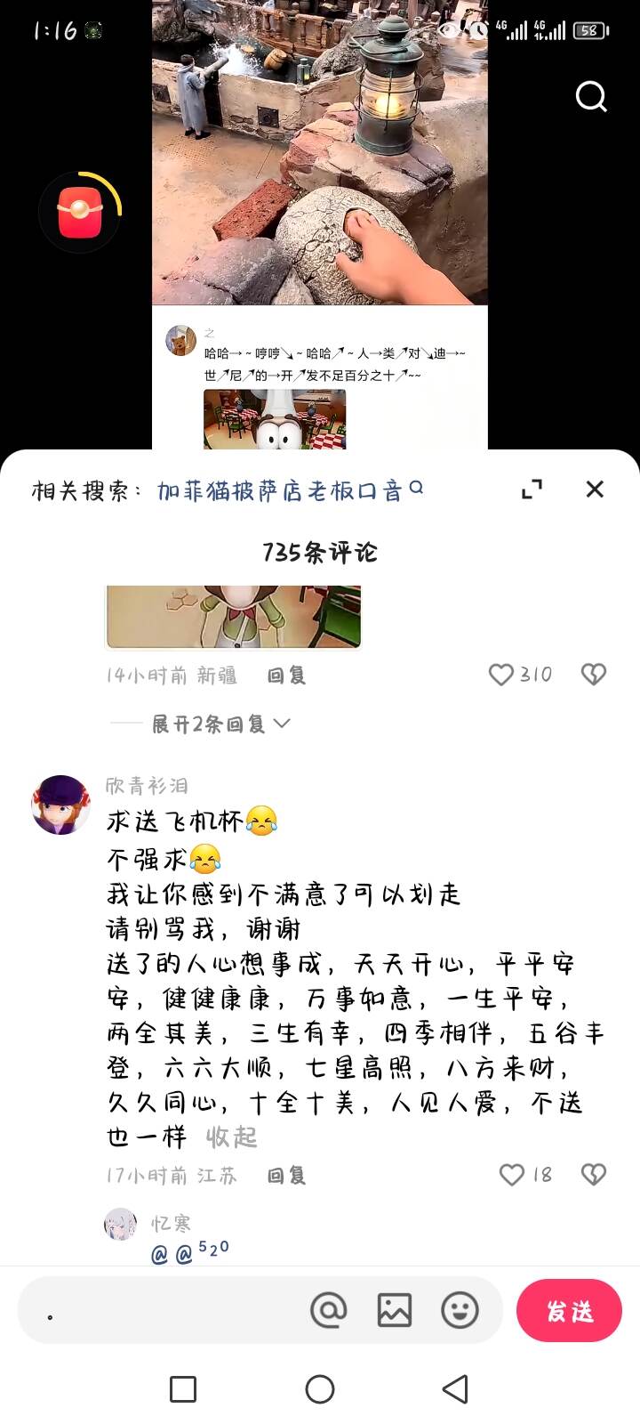 太逆天了-校园频道