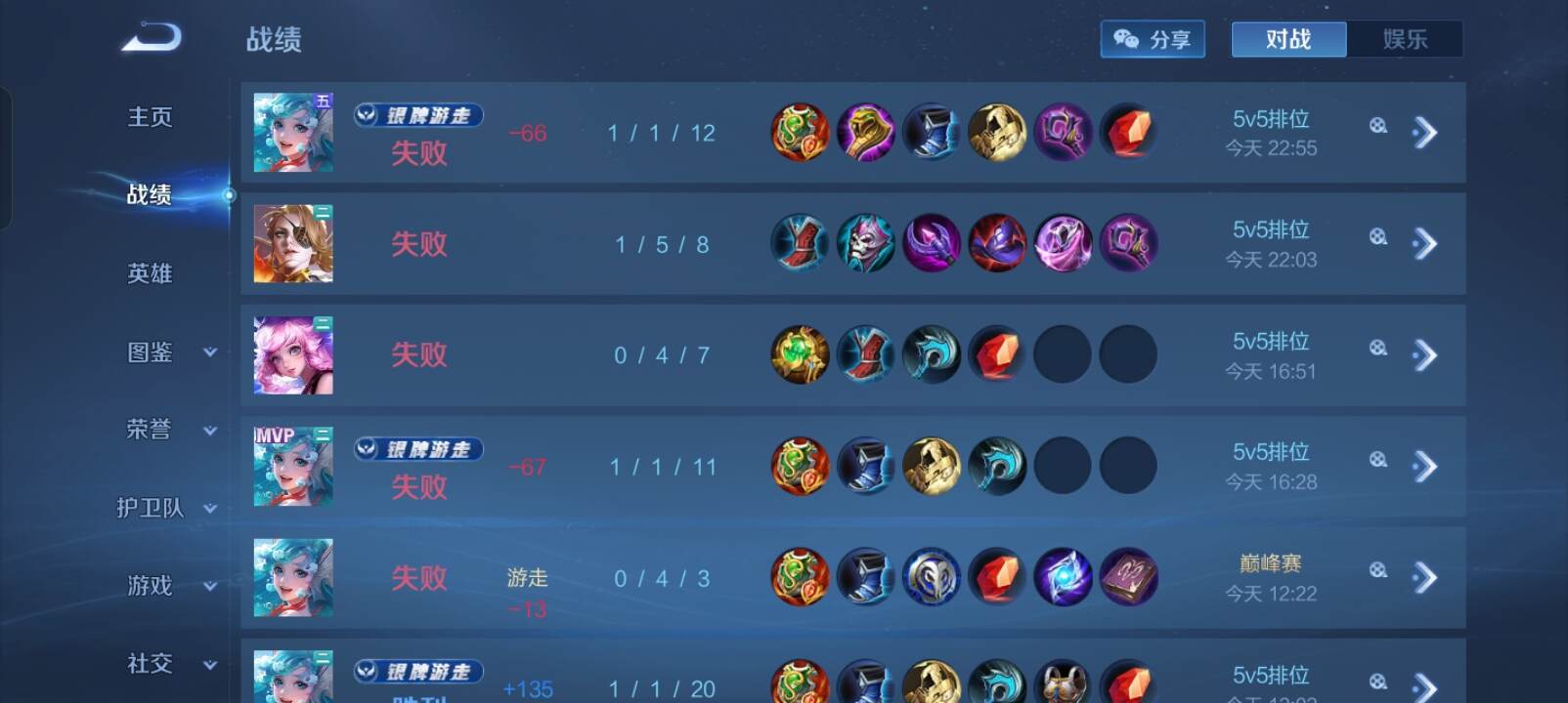 主播心已死了-校园频道