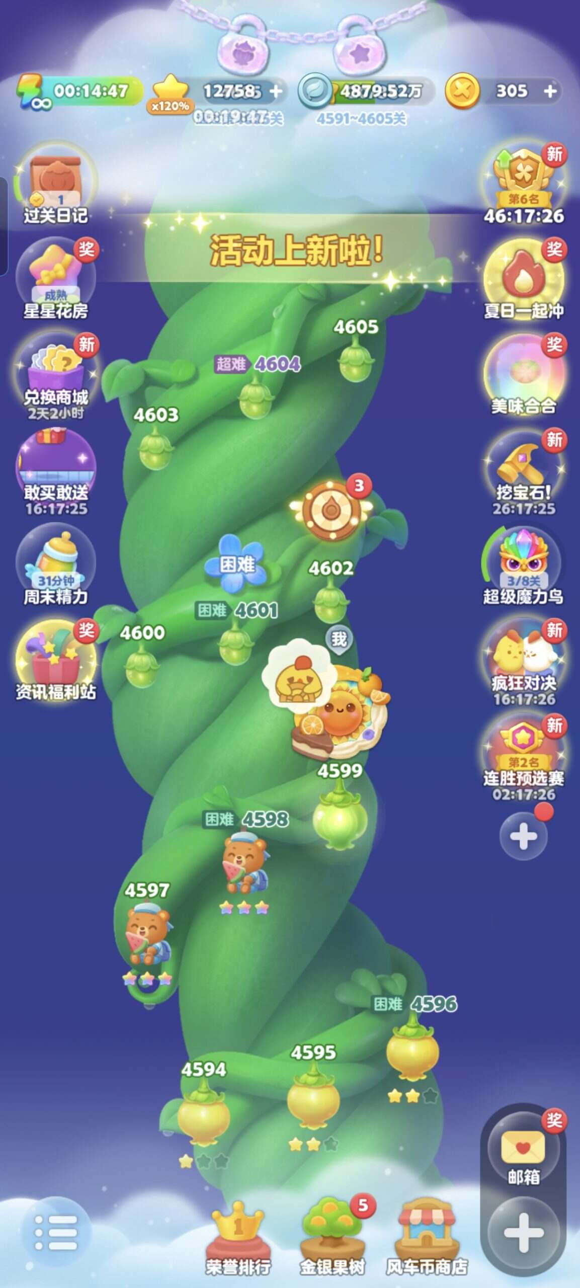 还有谁？-校园频道