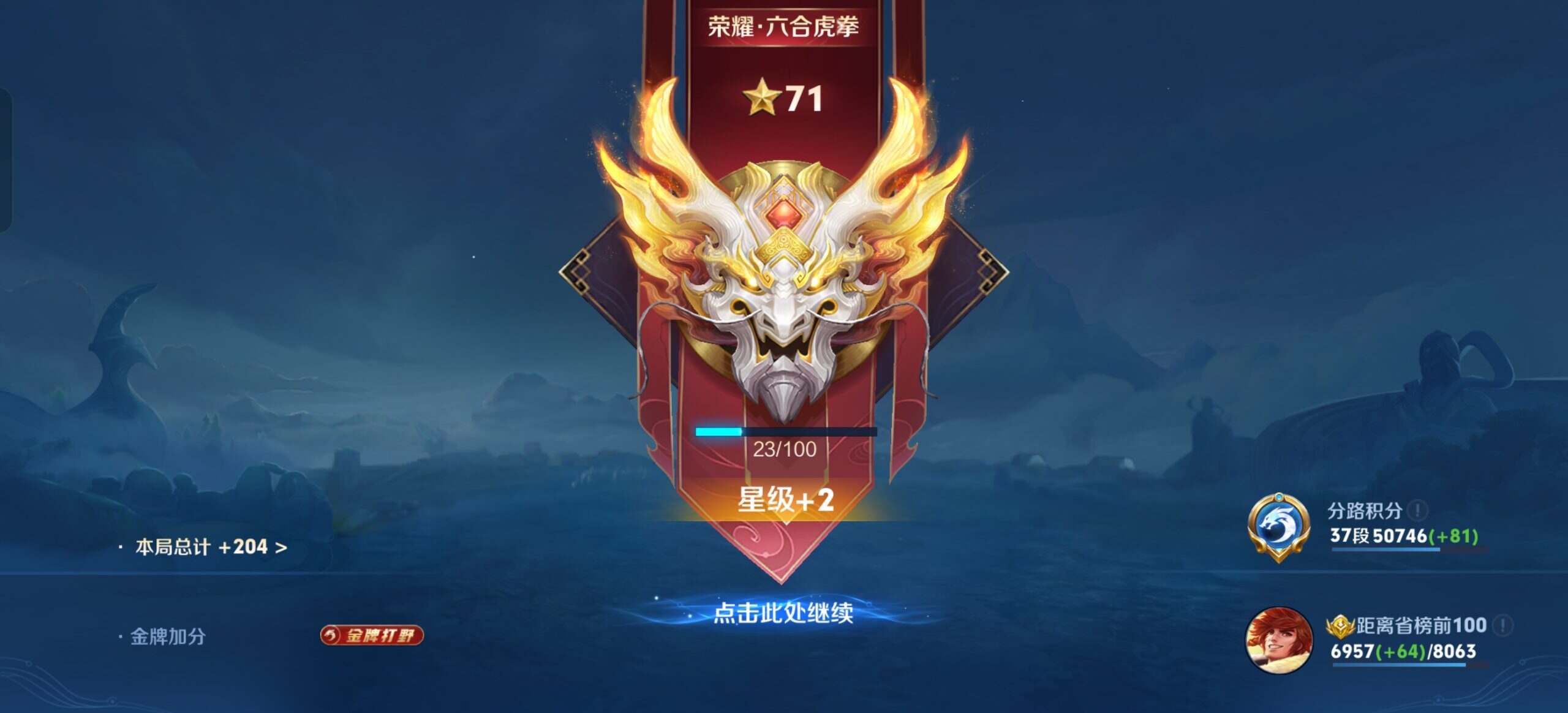 王者荣耀-校园频道