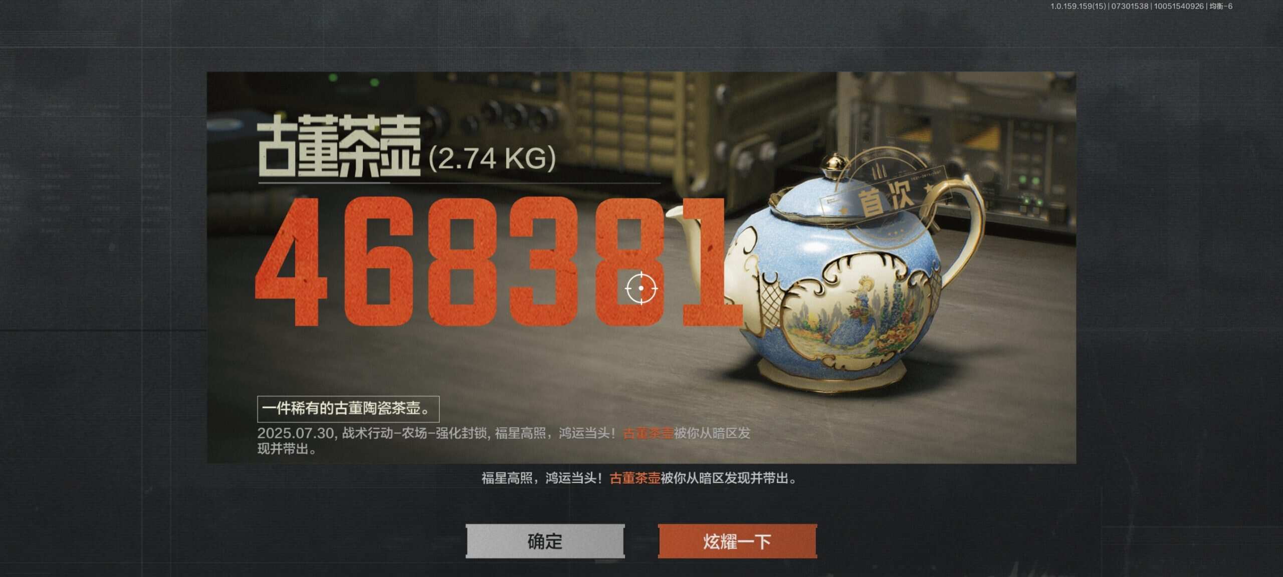 暗区突围-校园频道