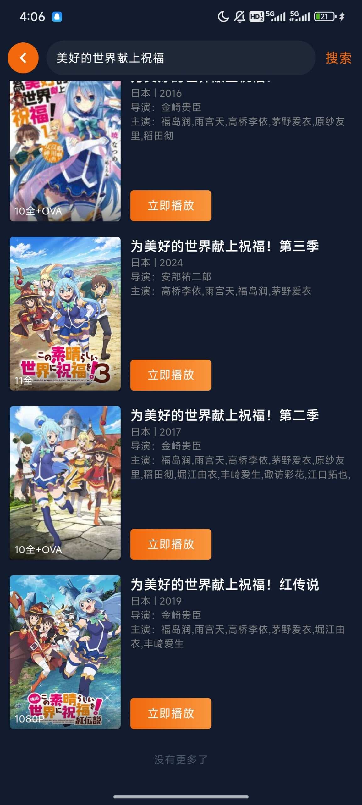 为美好的世界献上祝福-校园频道