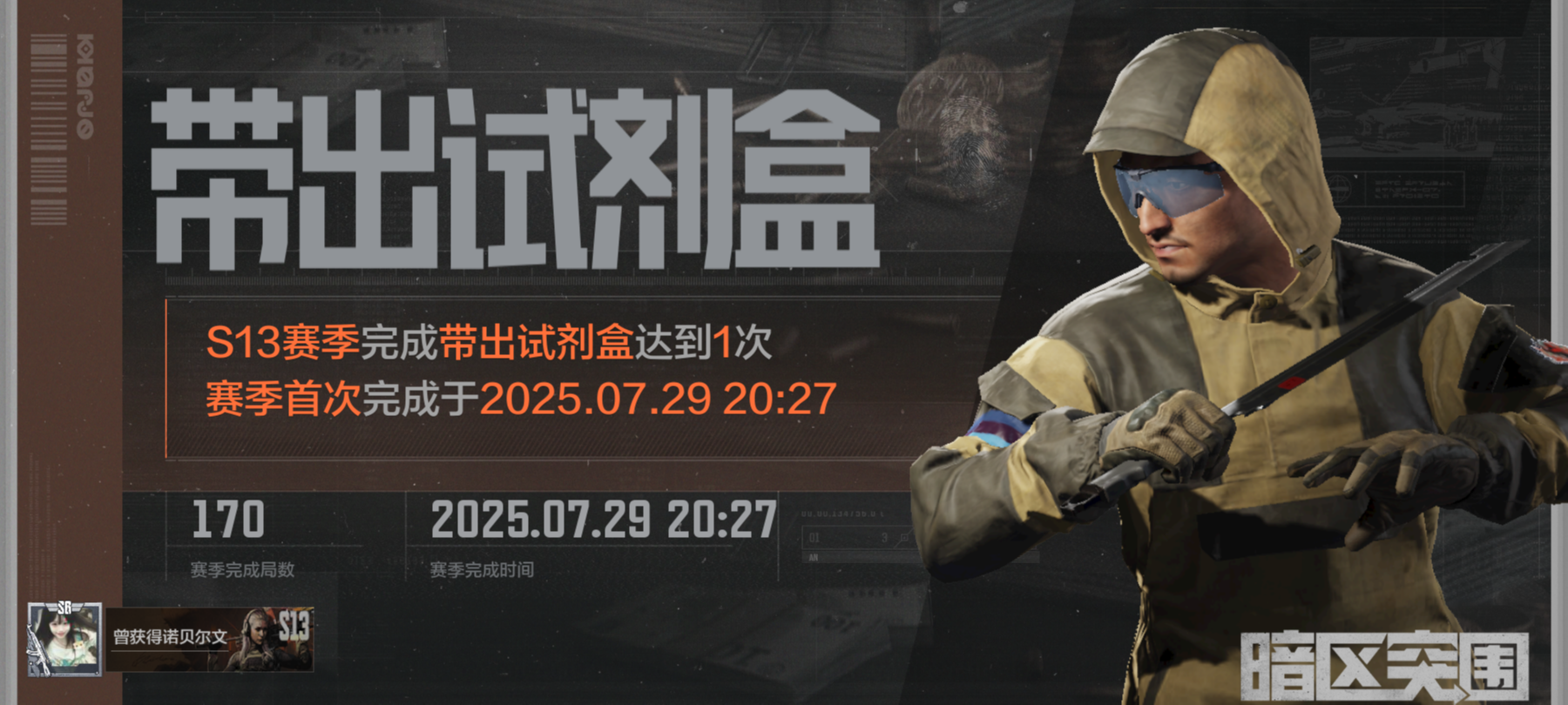 高级行李箱军人摸出理想国了-校园频道