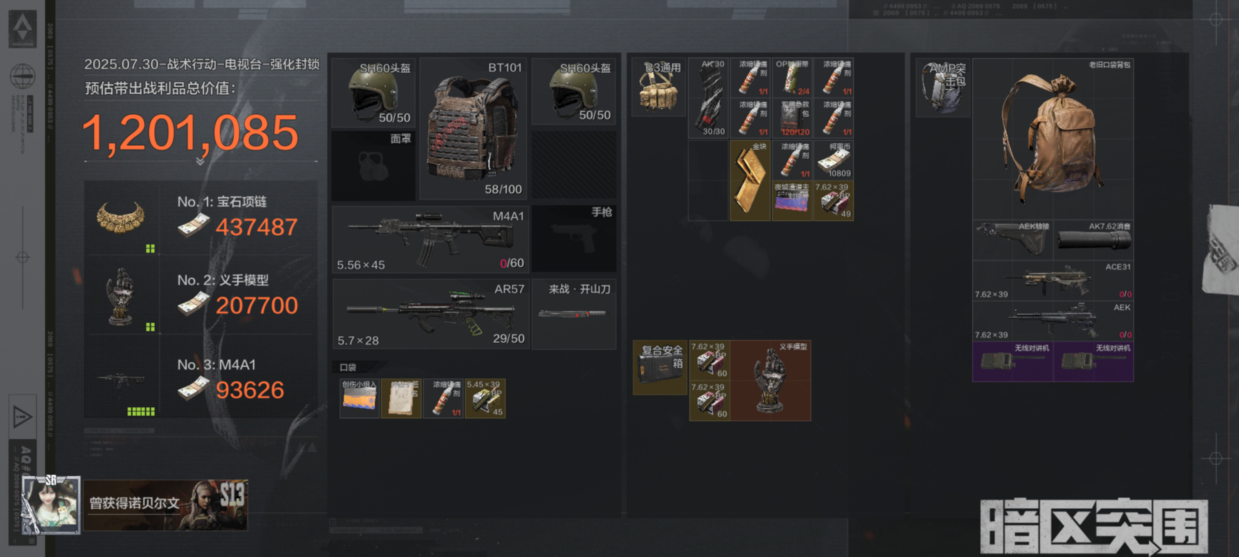 新出的大金也是收集齐了-校园频道