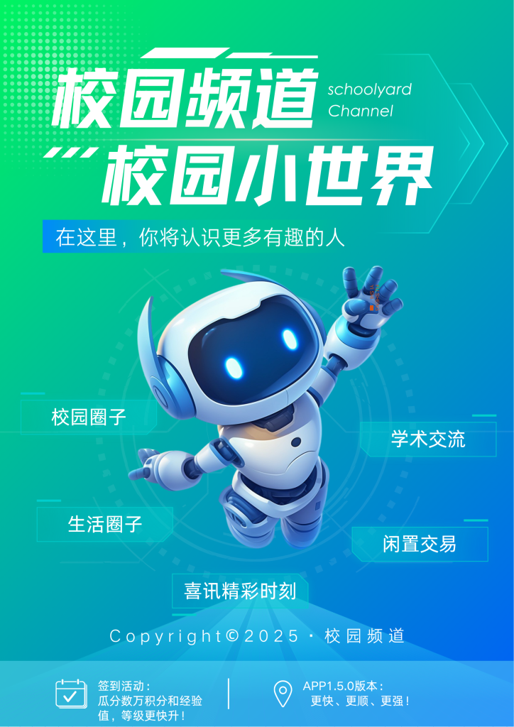 更快、更顺、更强！全新定义！-公告论坛-官方工作-校园频道