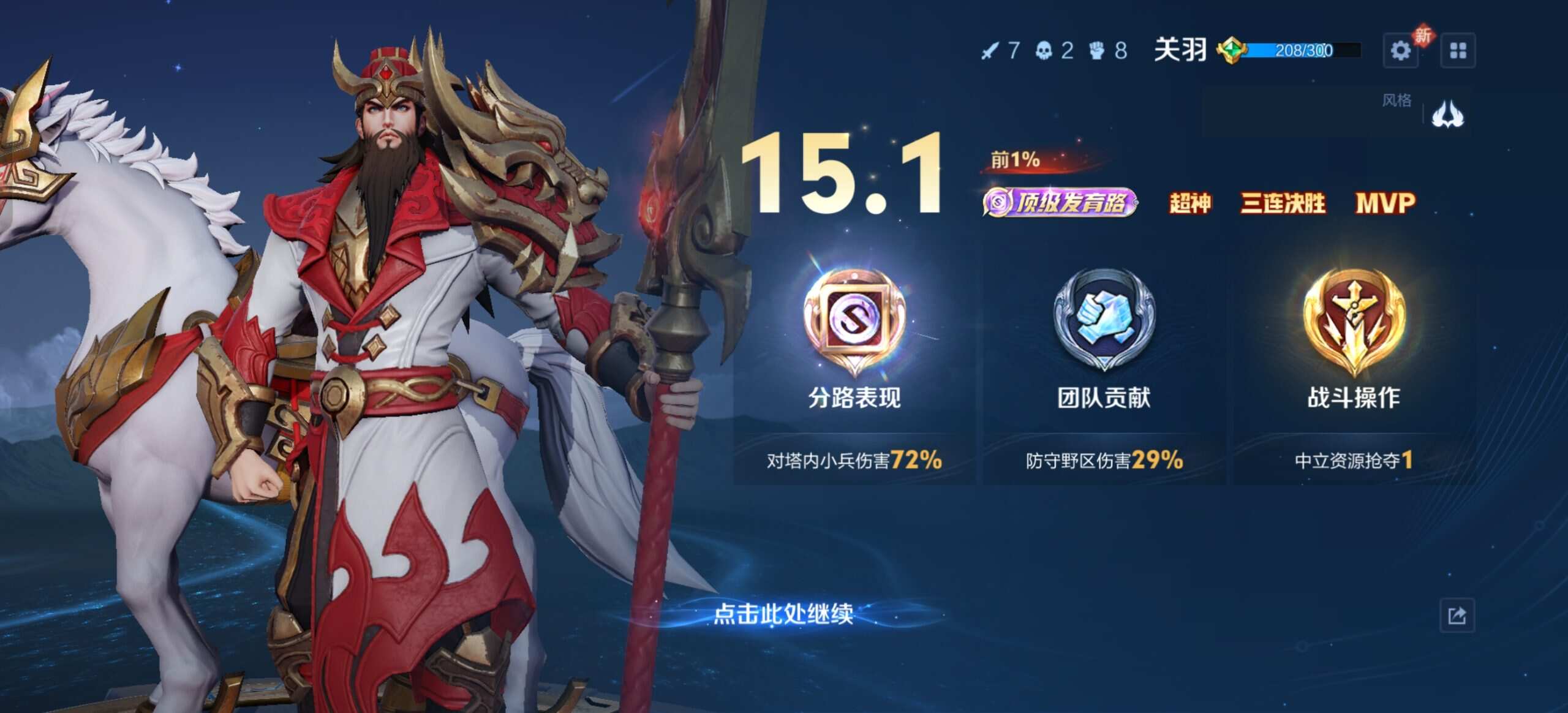 王者荣耀-校园频道