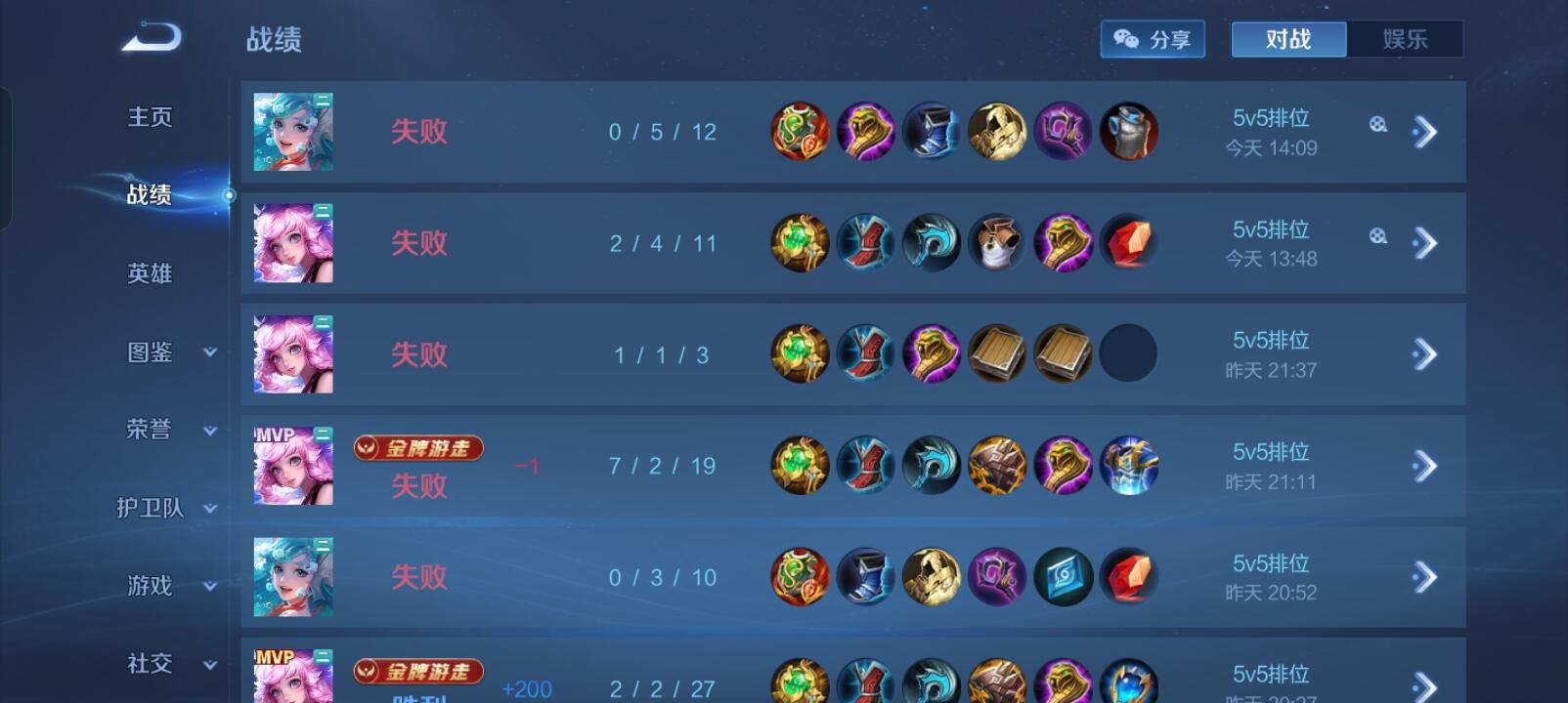 逆天了-校园频道