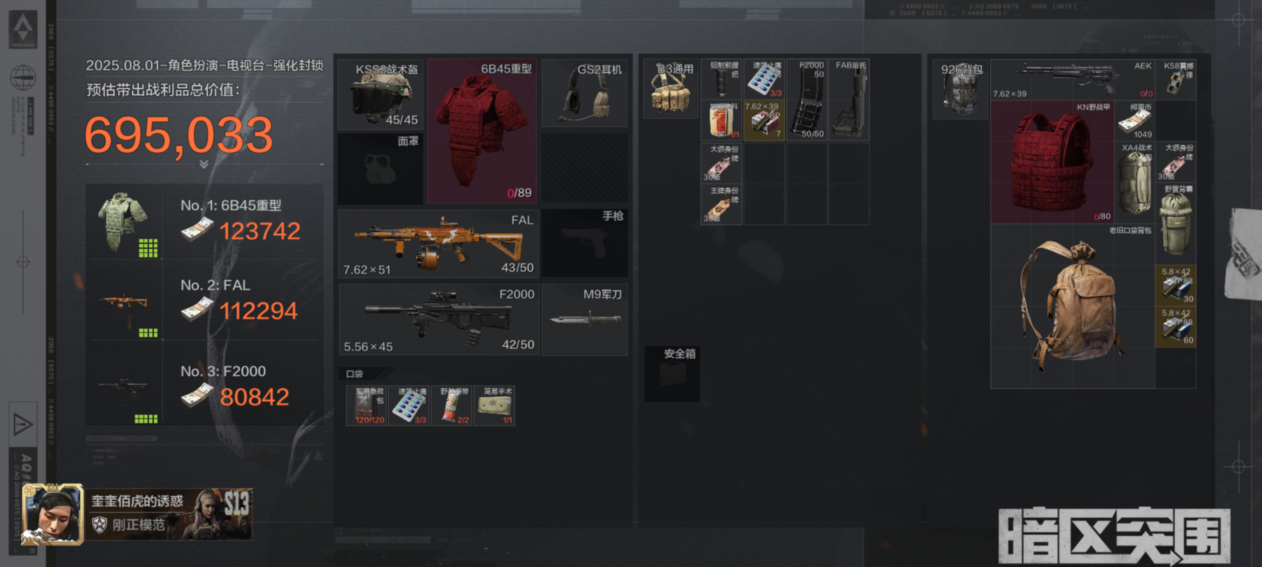 清道夫太好玩了-校园频道