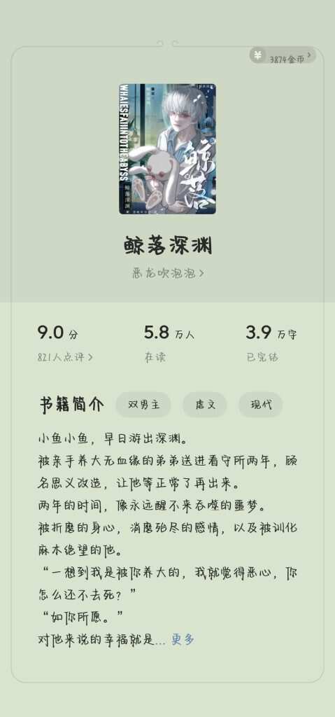 看哭了😭😭😭-小说论坛-娱乐-校园频道