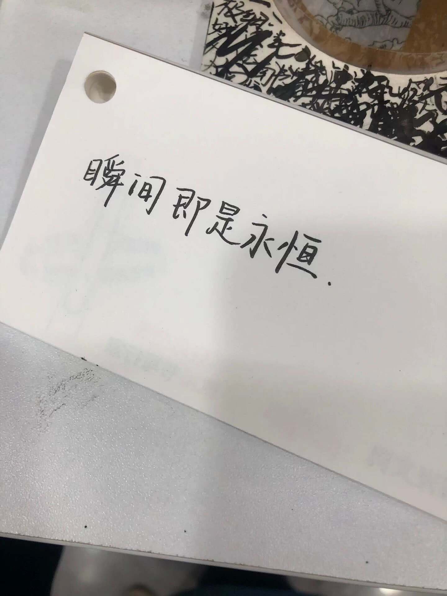 瞬间即是永恒-校园频道