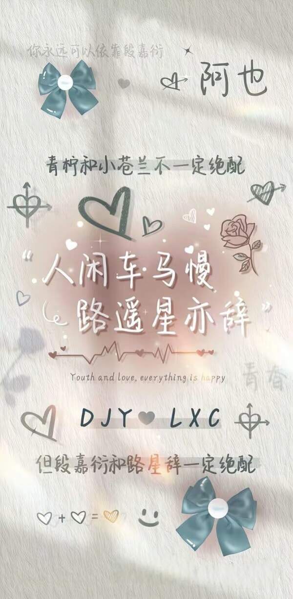 ૮₍♡♡₎ა-校园频道