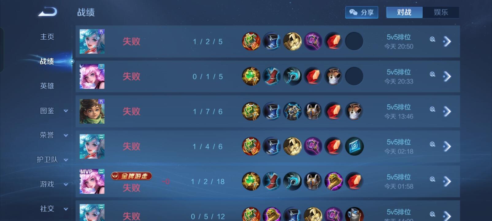 很好，11连跪了
🙃🙃🙃-校园频道