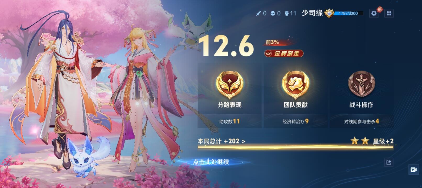 打野开麦指挥队友，躺赢了-校园频道