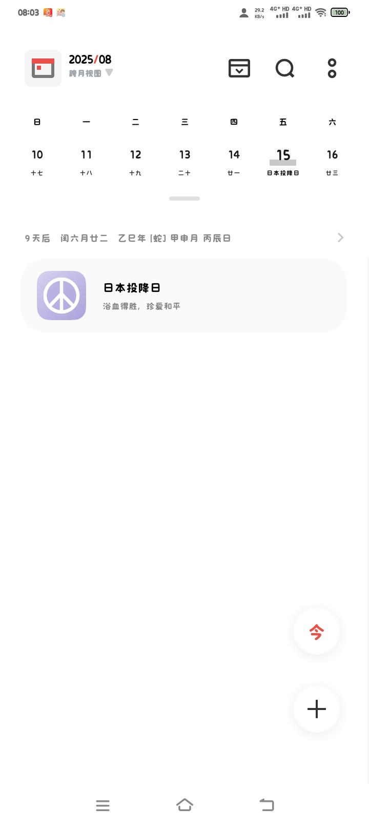 看日历发现个这个-校园频道