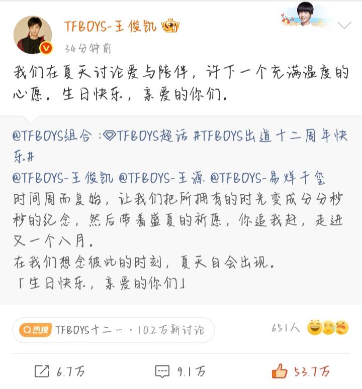 王俊凯-校园频道