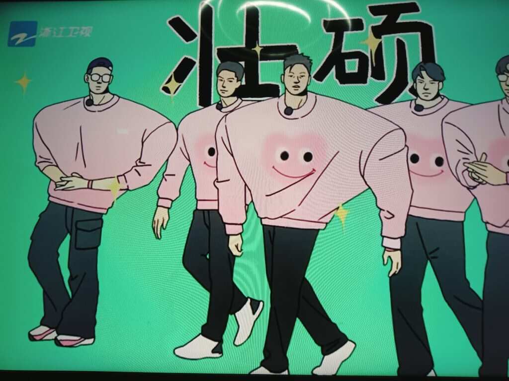 壮硕-暑假时光论坛-校园-校园频道