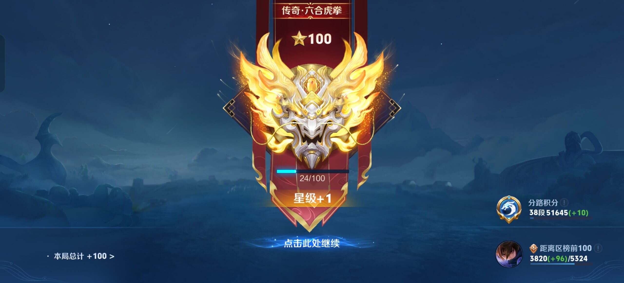 王者荣耀-校园频道