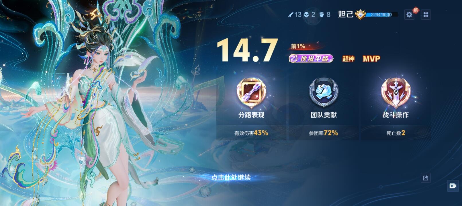 就这个妲己爽-校园频道